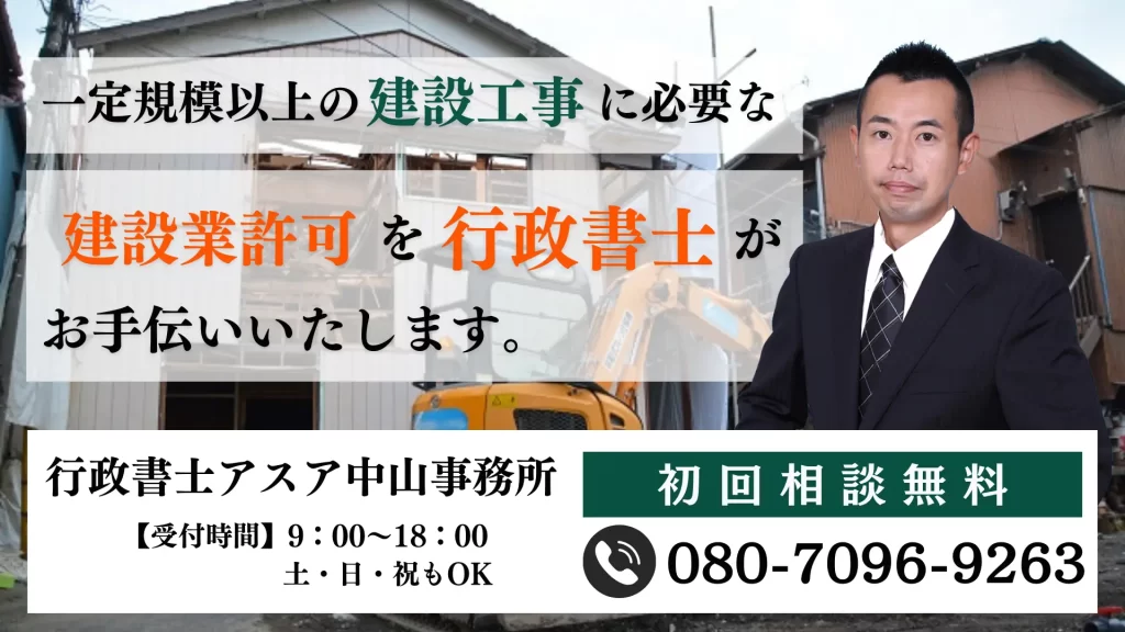 一定規模以上の建築工事に必要な建築許可を行政書士がお手伝いします。